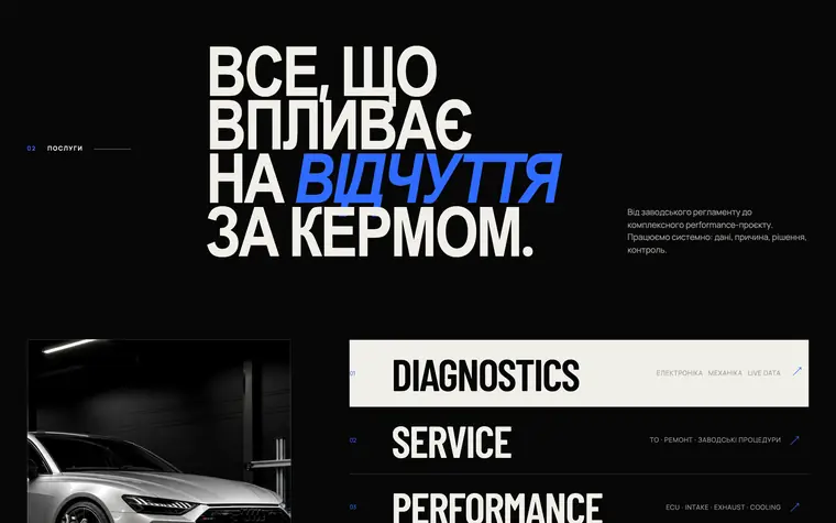 APEX MOTORWORKS — Рівні сервісу з цінами