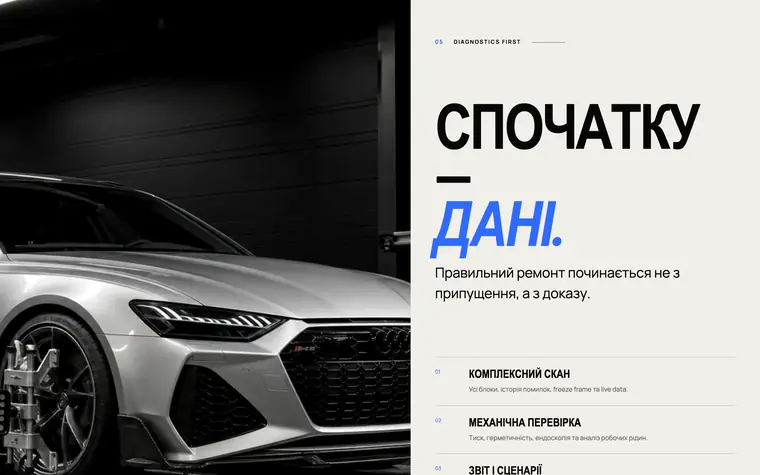 APEX MOTORWORKS — Діагностика перед ремонтом