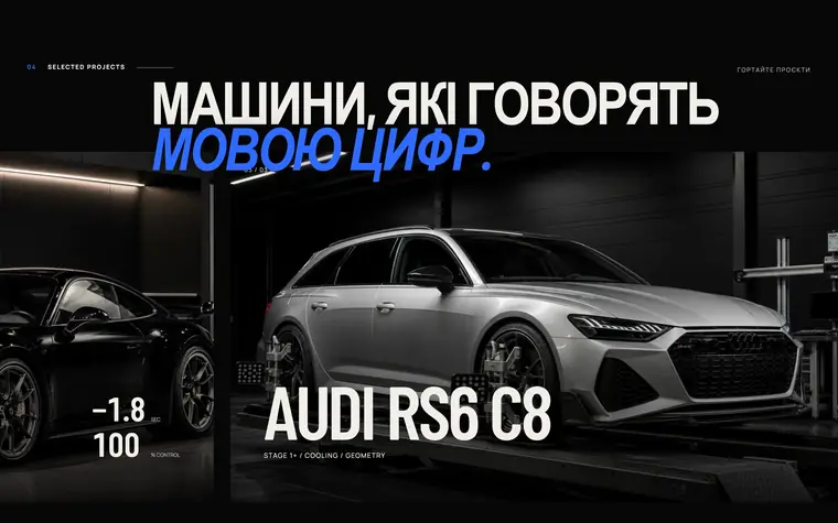 APEX MOTORWORKS — Картка проєкту з показниками