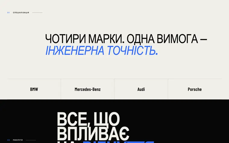 APEX MOTORWORKS — Бренди, з якими працюють