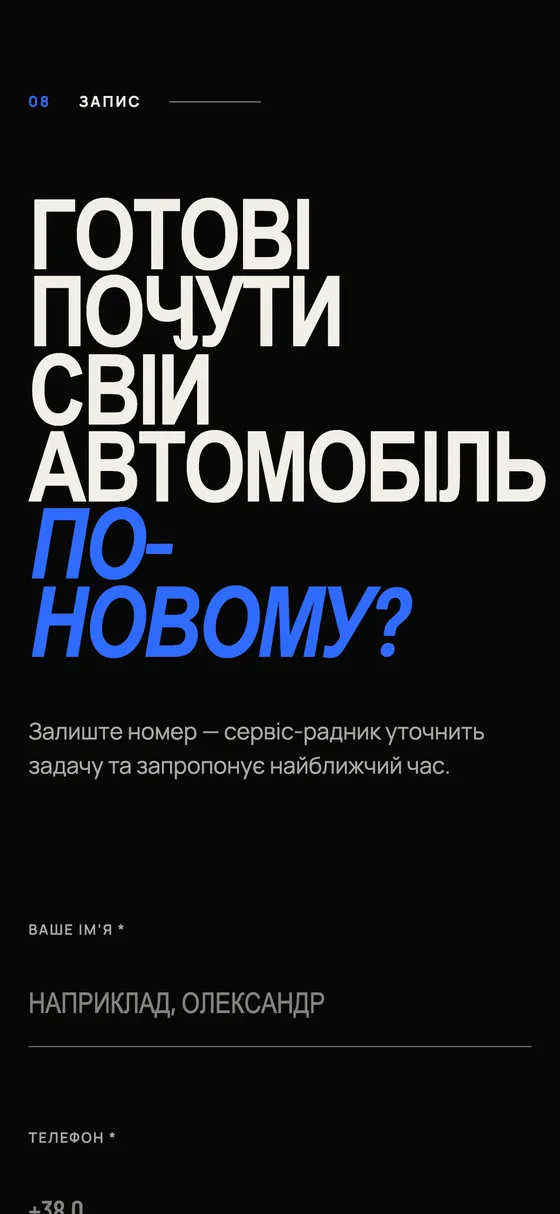 APEX MOTORWORKS, мобільна версія — Запис