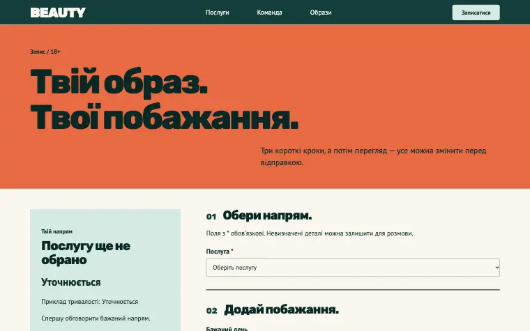 BEAUTY · COLOUR SOCIAL — Запис