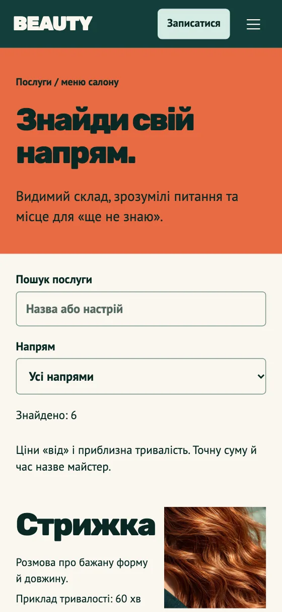 BEAUTY · COLOUR SOCIAL, мобільна версія — Послуги