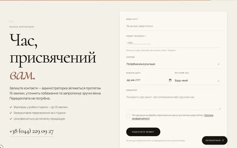 BEAUTY — Запис
