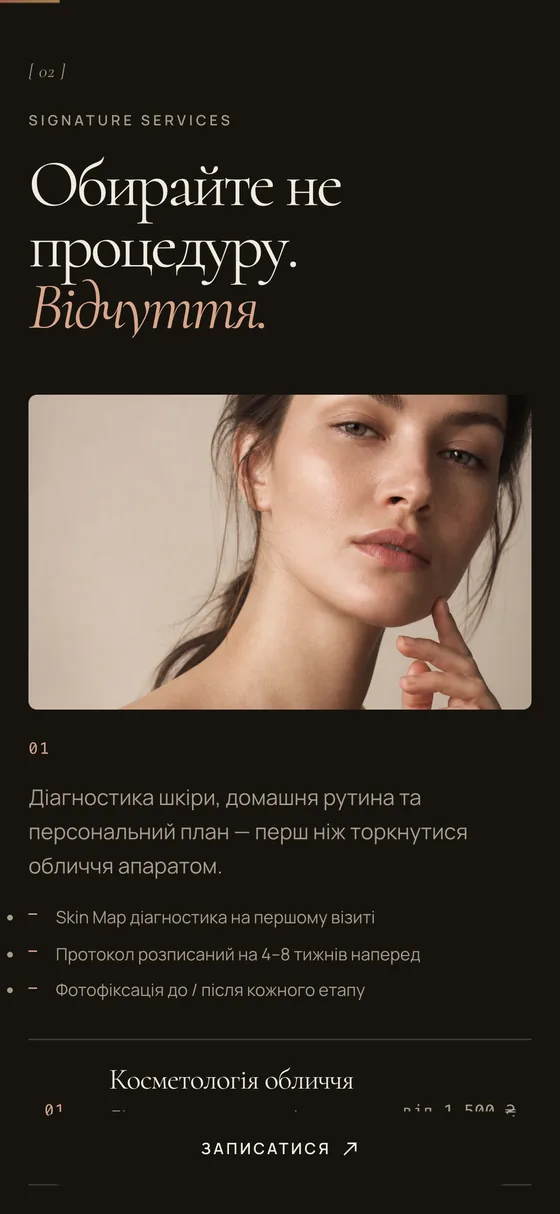 BEAUTY, мобільна версія — Напрями
