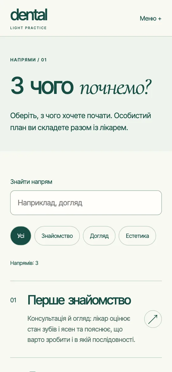 DENTAL · LIGHT PRACTICE, мобильная версия — DENTAL