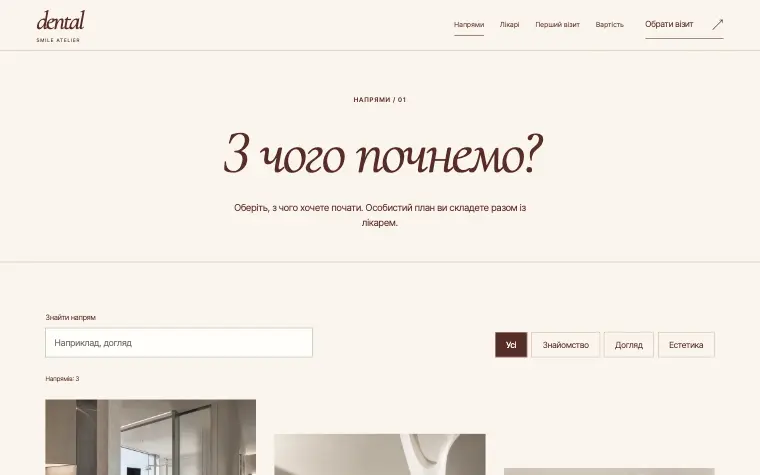DENTAL · SMILE ATELIER — DENTAL