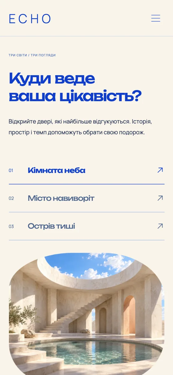 ECHO · PARALLEL WORLDS, mobile version — Choose your world