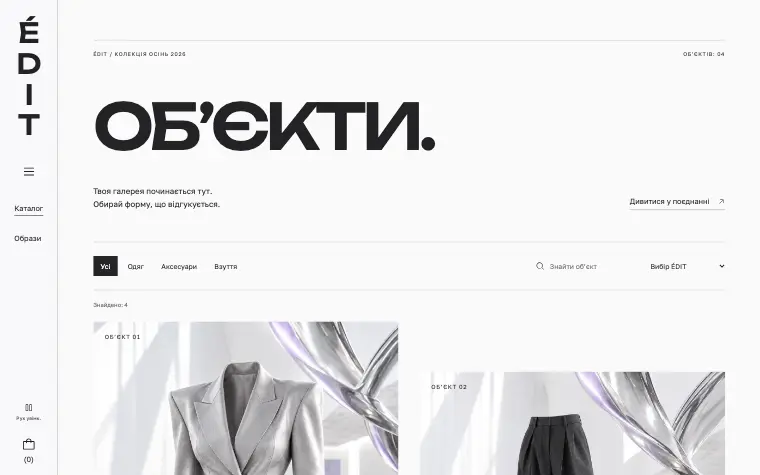 ÉDIT · CHROME GALLERY — Коллекция