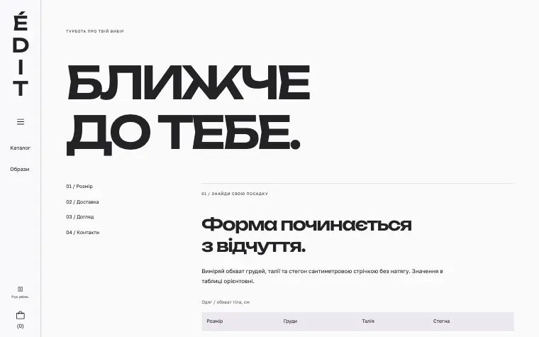 ÉDIT · CHROME GALLERY — Доставка и размеры