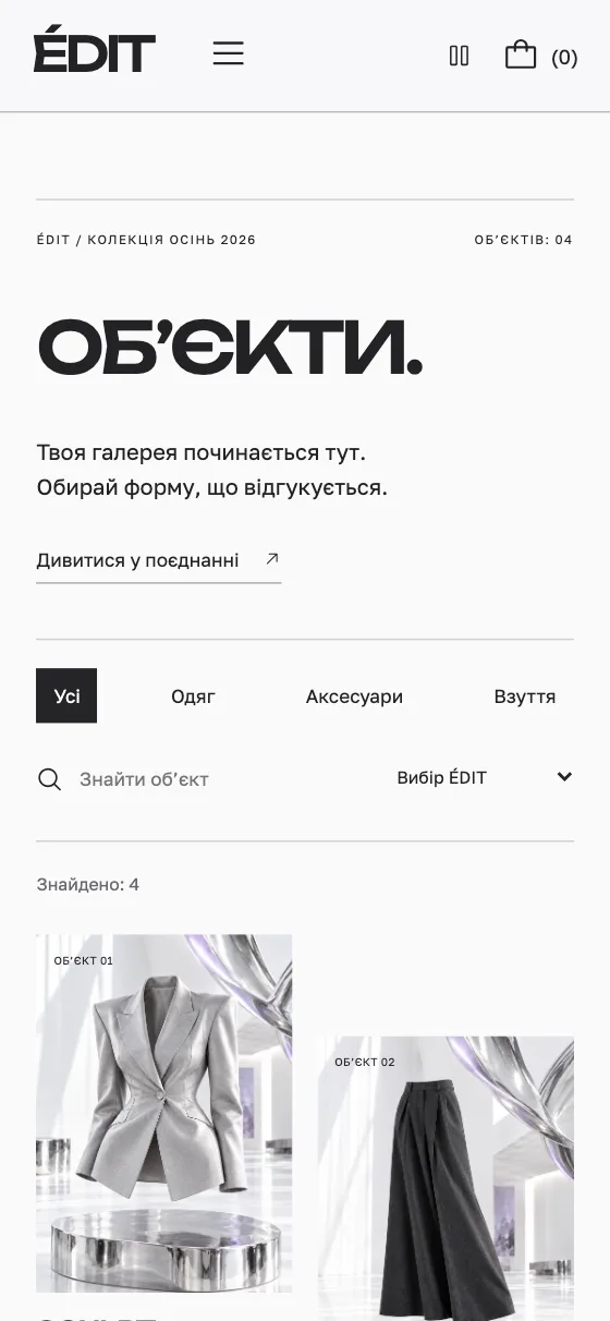 ÉDIT · CHROME GALLERY, мобильная версия — Коллекция