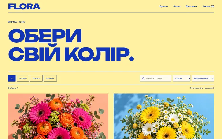 FLORA · FLOWER MARKET — Букеты