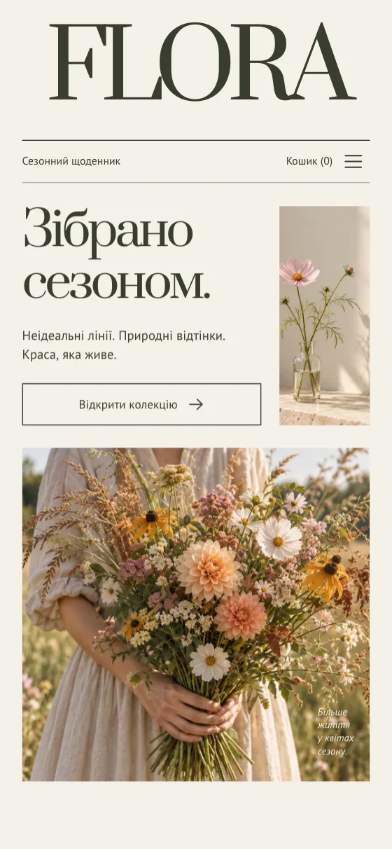 FLORA · WILD SEASON, мобільна версія — Головна