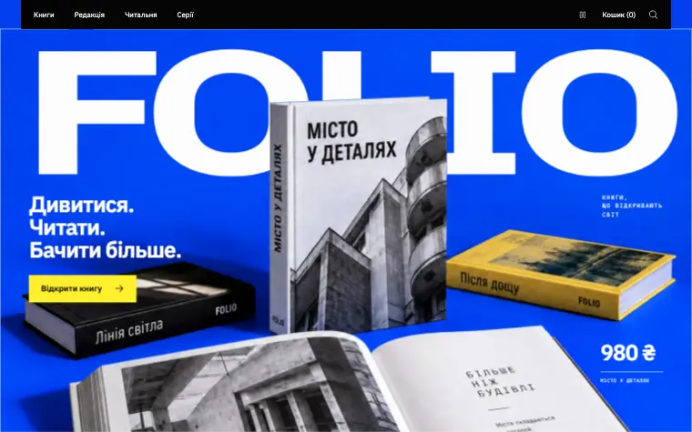 FOLIO · BLUE EDITIONS — Головна