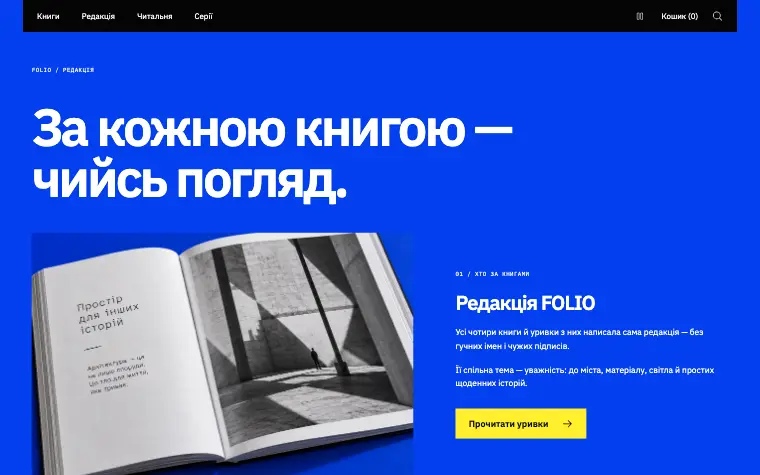 FOLIO · BLUE EDITIONS — FOLIO