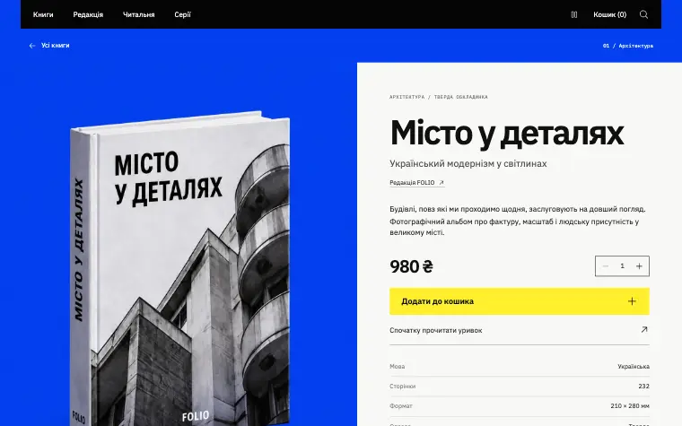 FOLIO · BLUE EDITIONS — FOLIO