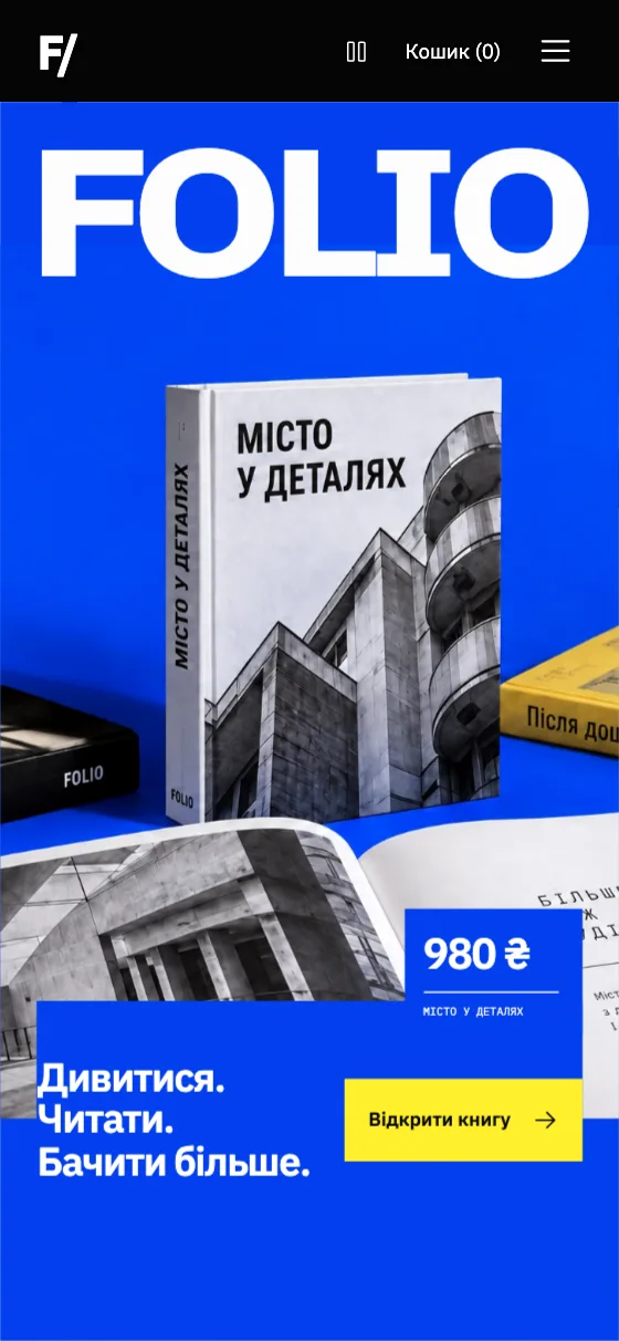 FOLIO · BLUE EDITIONS, мобільна версія — Головна