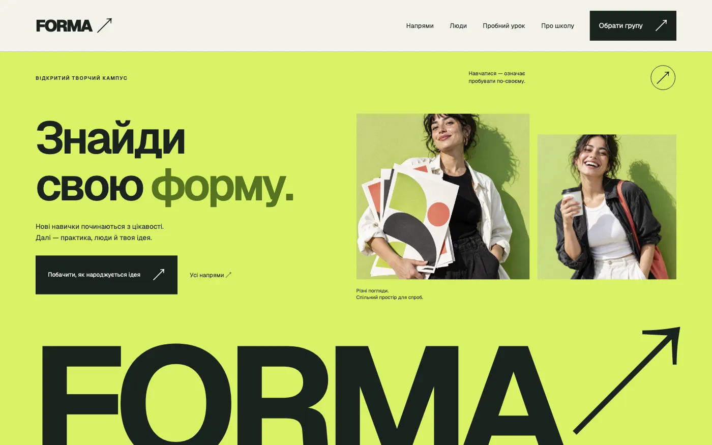 Сайт FORMA · CREATIVE CAMPUS — Школа / курсы
