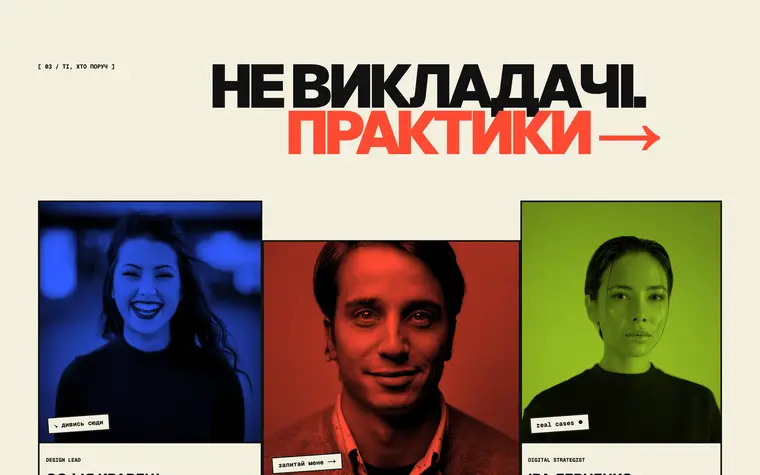 FORMA ACADEMY — Ментори