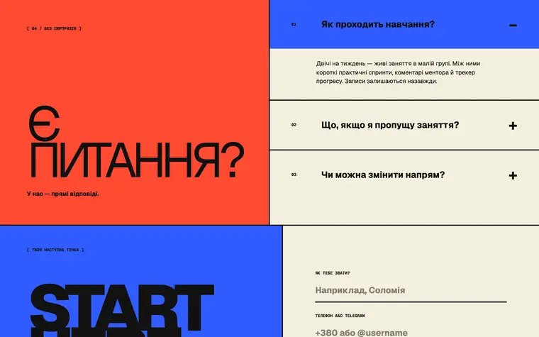 FORMA ACADEMY — Питання батьків