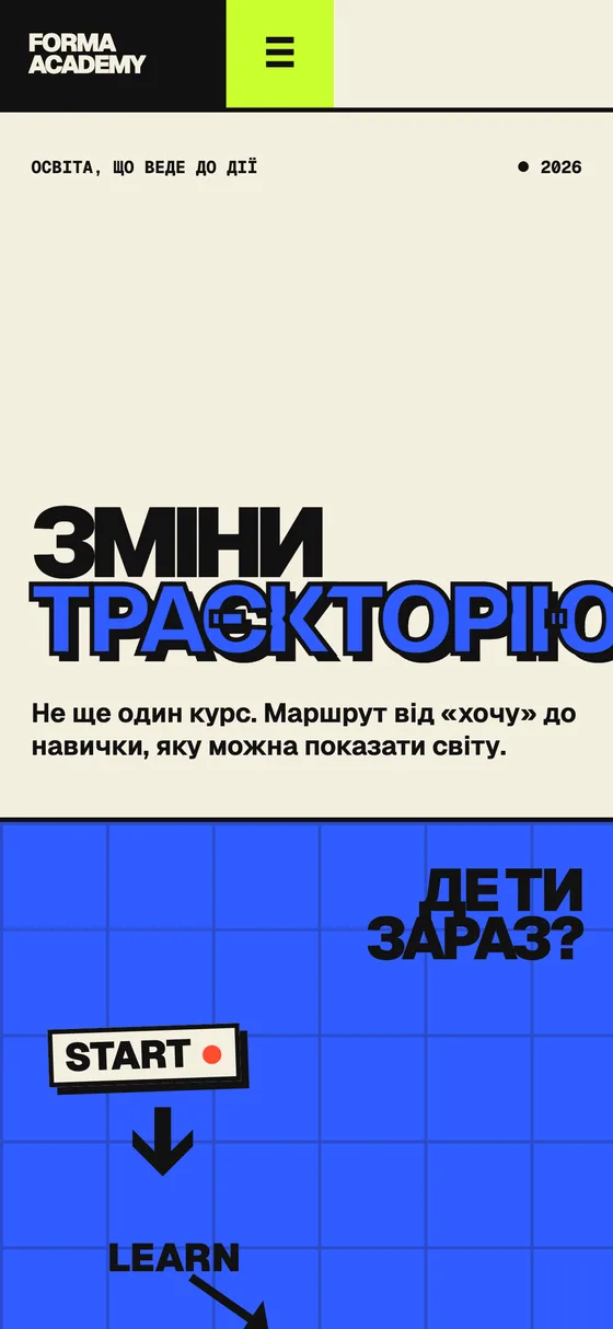 FORMA ACADEMY, мобільна версія — Перший екран