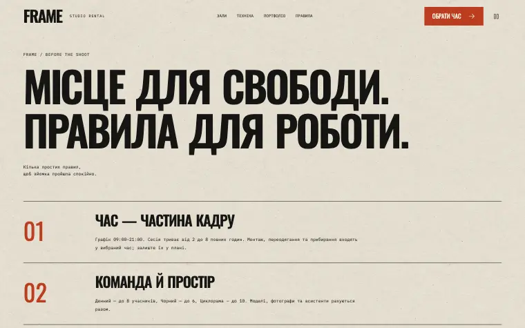 FRAME · THE CONTACT SHEET — Правила