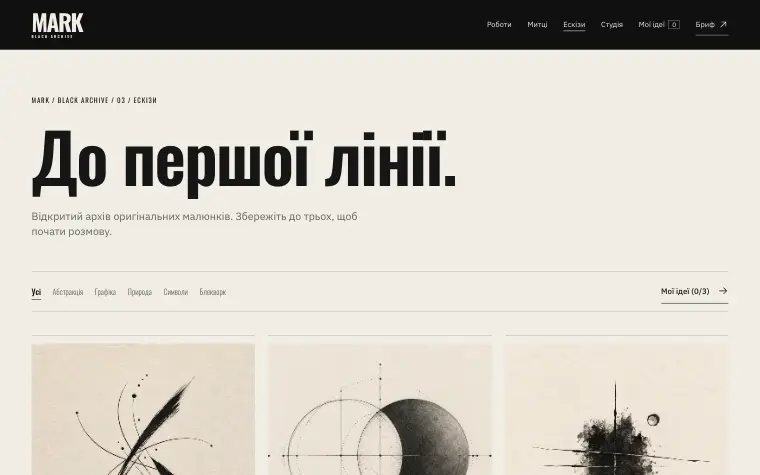 MARK · BLACK ARCHIVE — MARK Black Archive