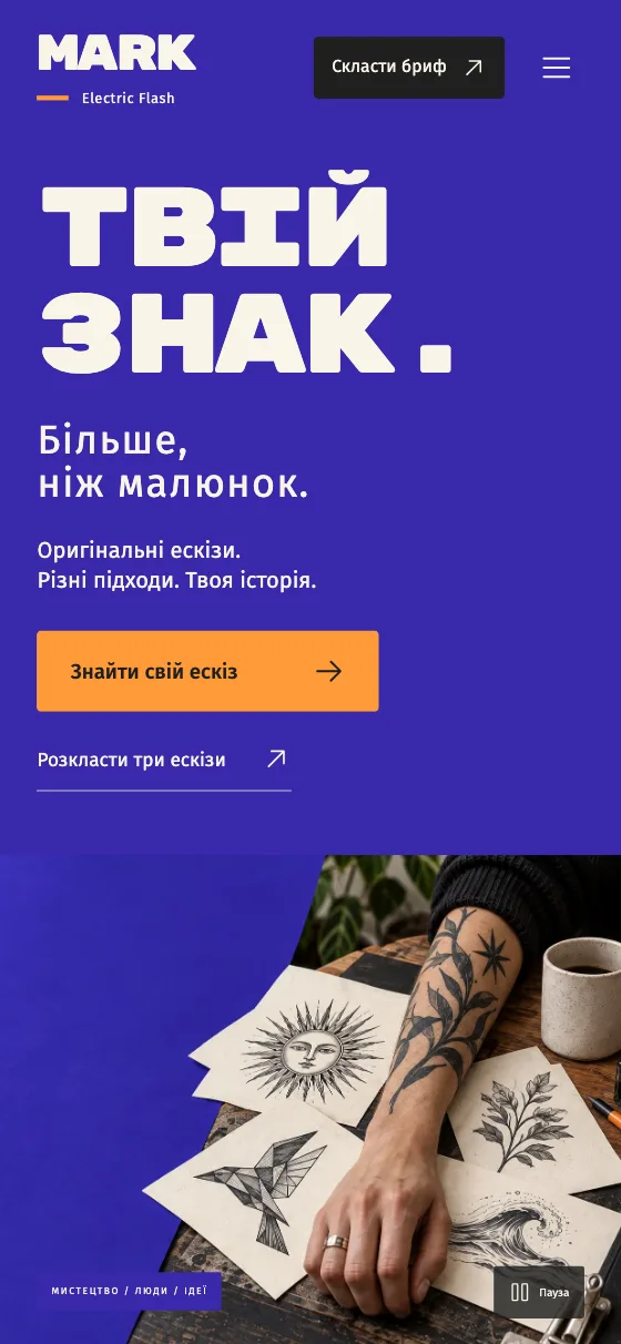 MARK · ELECTRIC FLASH, mobile version — Home