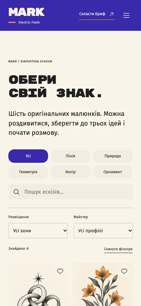 MARK · ELECTRIC FLASH, mobile version — Flash