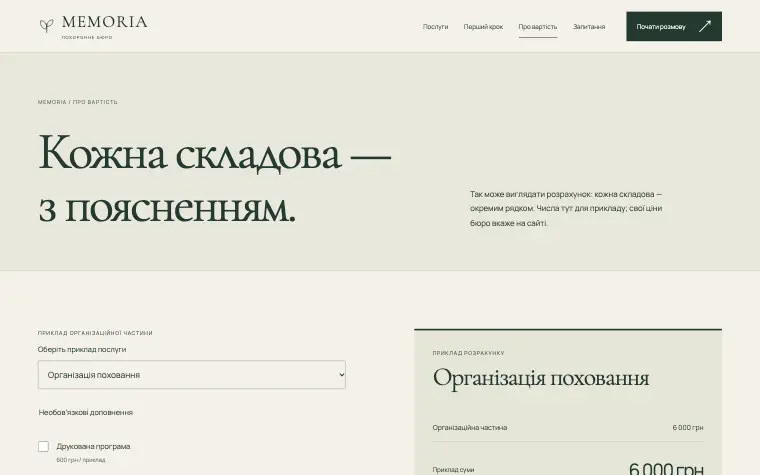 MEMORIA · QUIET GARDEN — MEMORIA