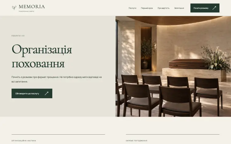 MEMORIA · QUIET GARDEN — MEMORIA