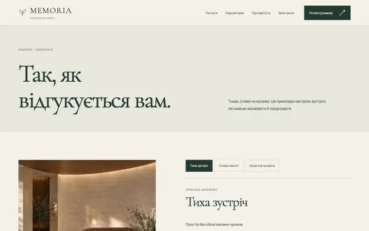 MEMORIA · QUIET GARDEN — MEMORIA