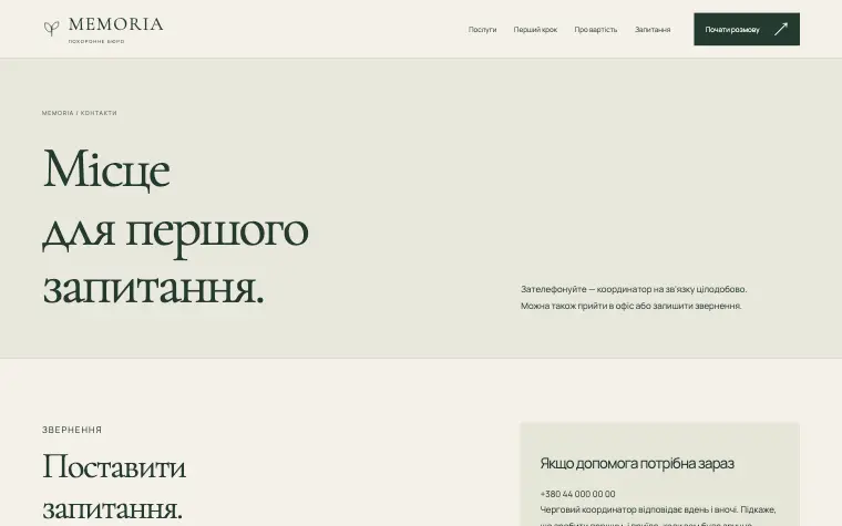 MEMORIA · QUIET GARDEN — MEMORIA