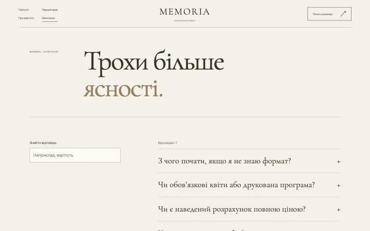 MEMORIA · HOUSE OF MEMORY — MEMORIA