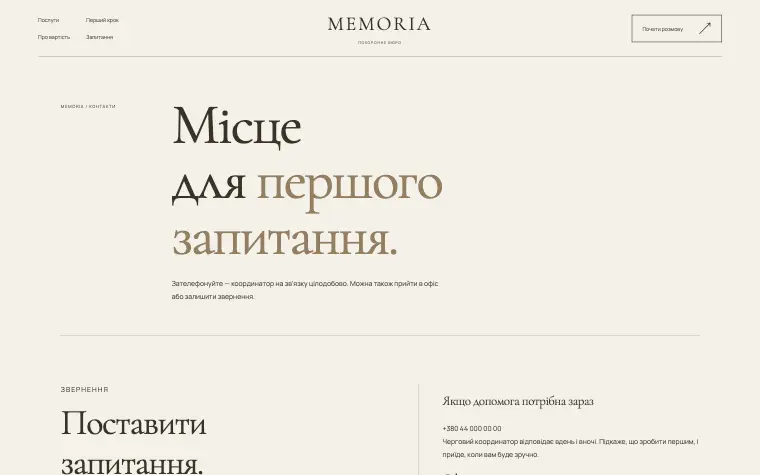 MEMORIA · HOUSE OF MEMORY — MEMORIA