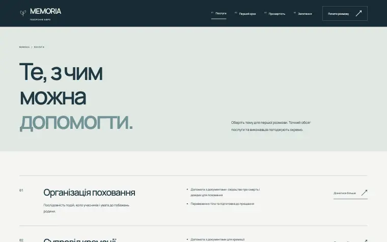 MEMORIA · CLEAR SUPPORT — MEMORIA