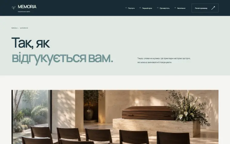 MEMORIA · CLEAR SUPPORT — MEMORIA