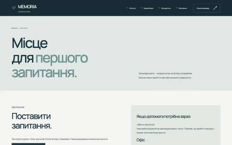 MEMORIA · CLEAR SUPPORT — MEMORIA