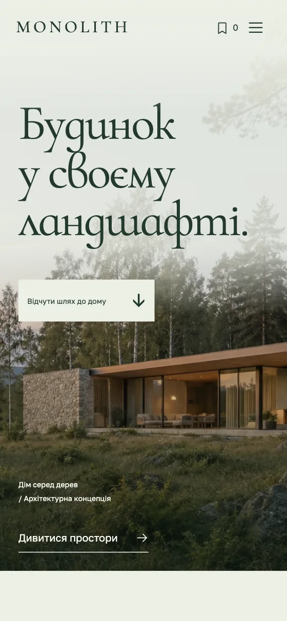 MONOLITH · HOUSE IN LANDSCAPE, мобільна версія — Головна