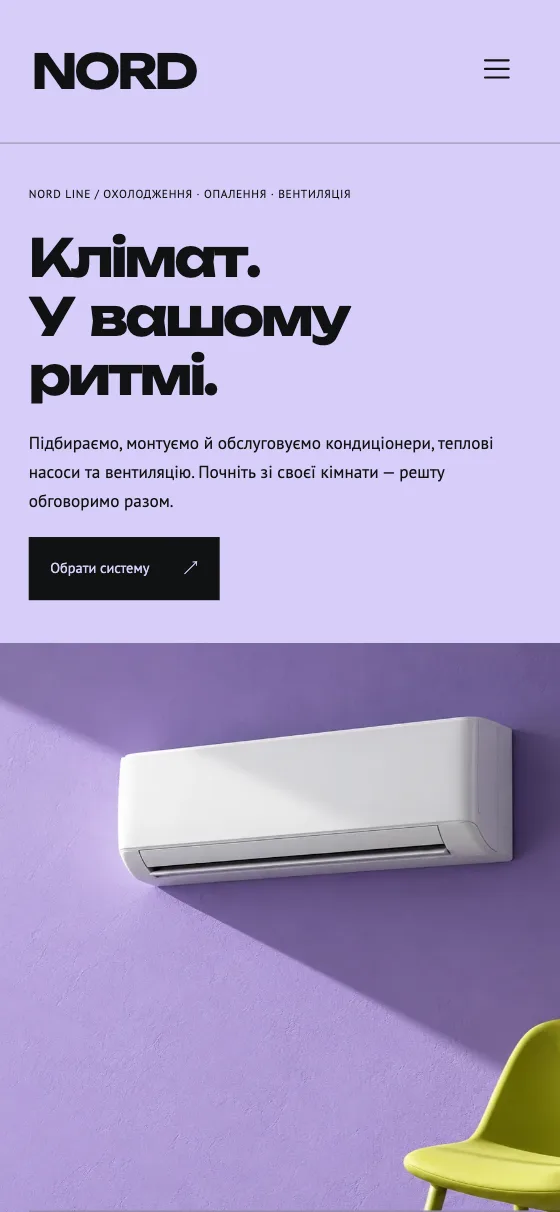 NORD · CLIMATE OBJECTS, мобільна версія — Головна