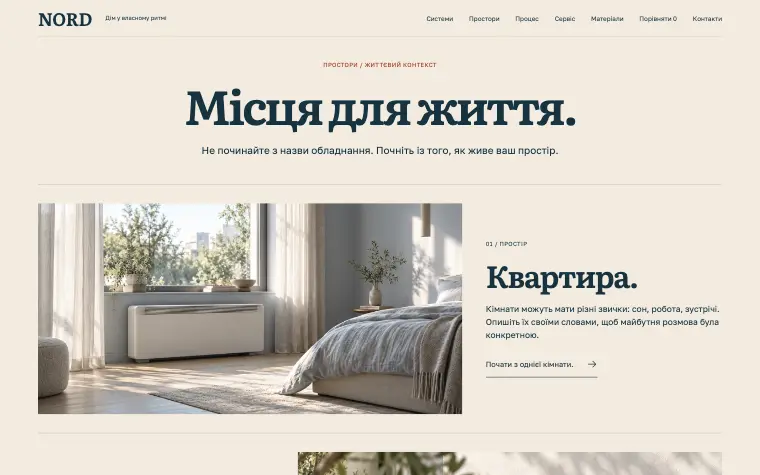 NORD · HOUSE SYSTEMS — Місця для життя.