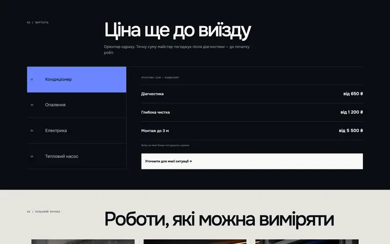 NORD — Прайс-консоль