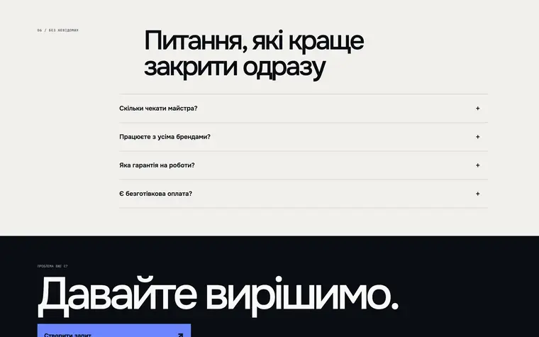 NORD — Питання