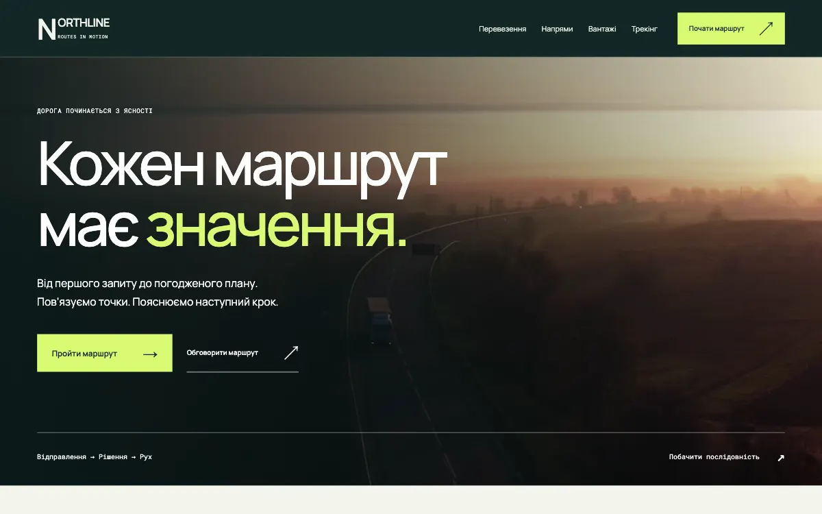NORTHLINE · ROUTES IN MOTION — перший екран сайту