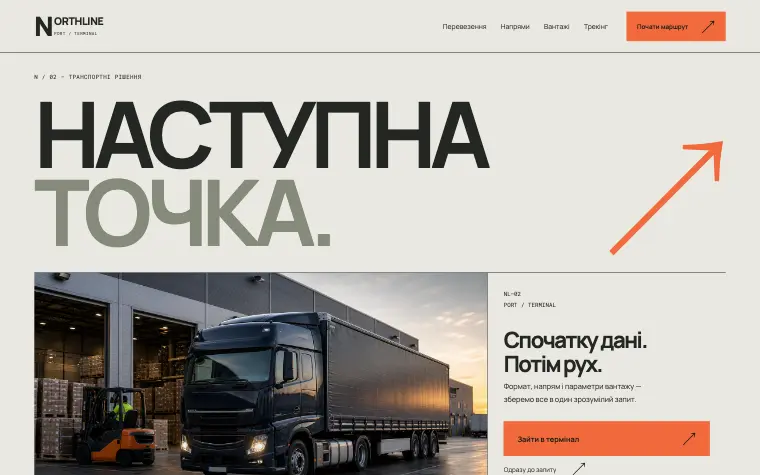NORTHLINE · PORT / TERMINAL — Головна