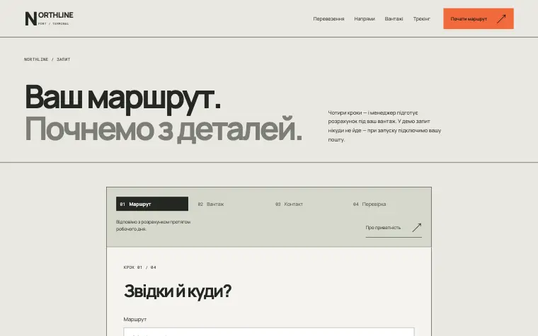 NORTHLINE · PORT / TERMINAL — NORTHLINE
