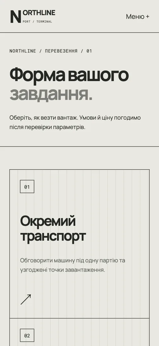 NORTHLINE · PORT / TERMINAL, мобільна версія — NORTHLINE