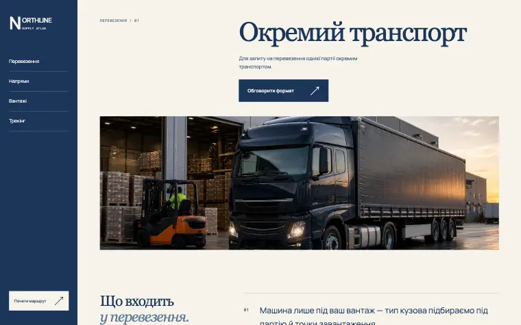 NORTHLINE · SUPPLY ATLAS — NORTHLINE