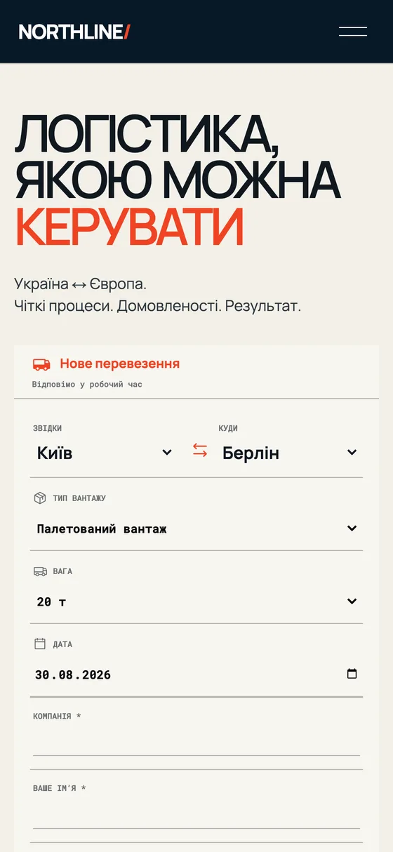 NORTHLINE, мобільна версія — Калькулятор
