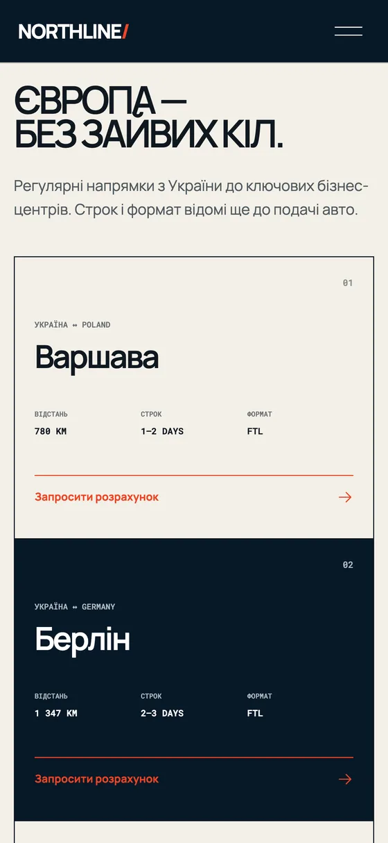 NORTHLINE, мобільна версія — Напрями